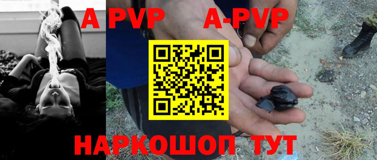 Alpha-PVP  A PVP СК  Альфа ПВП Соль  дарнет шоп  Усть-Джегута  Вход с VPN 