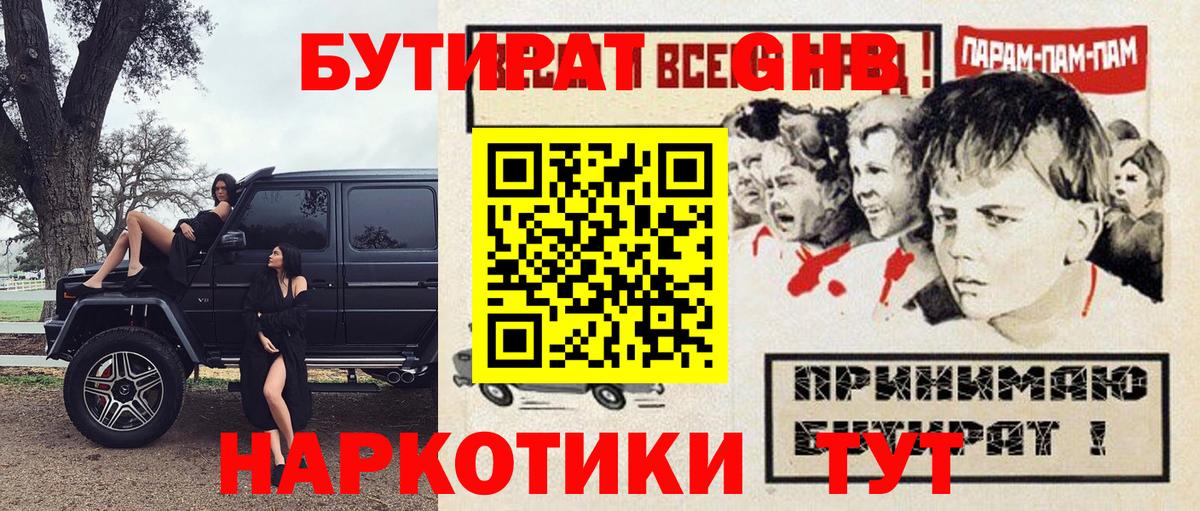 БУТИРАТ оксана Усть-Джегута