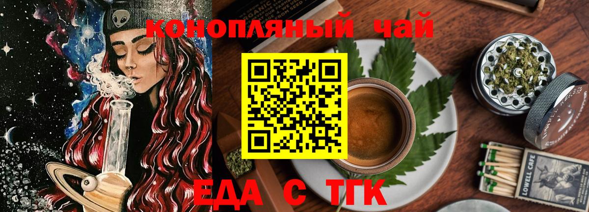 Печенье с ТГК марихуана Усть-Джегута