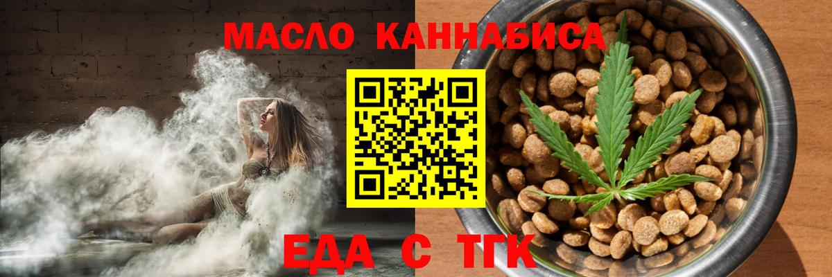 Усть-Джегута  Печенье с ТГК конопля  Вход с VPN 