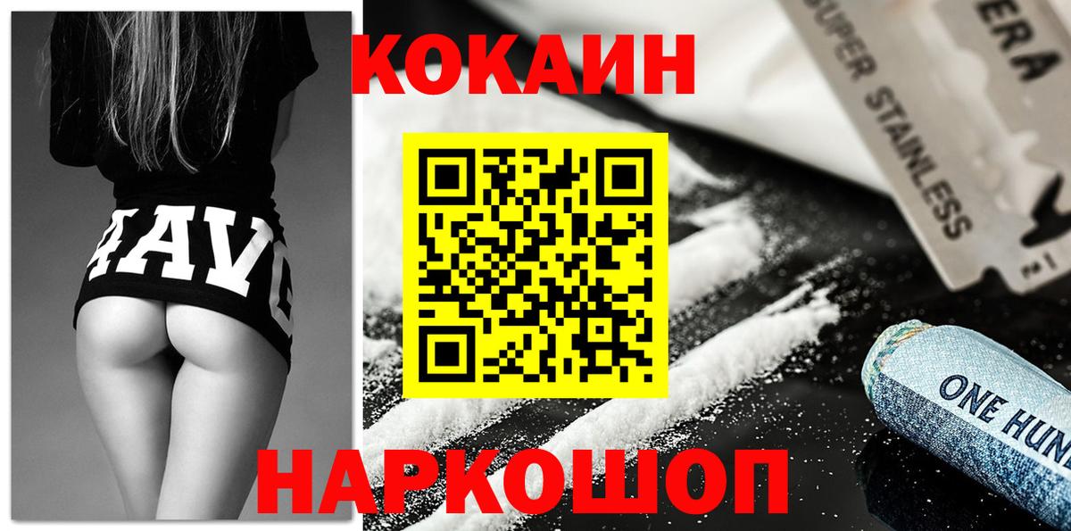 Кокаин VHQ Усть-Джегута