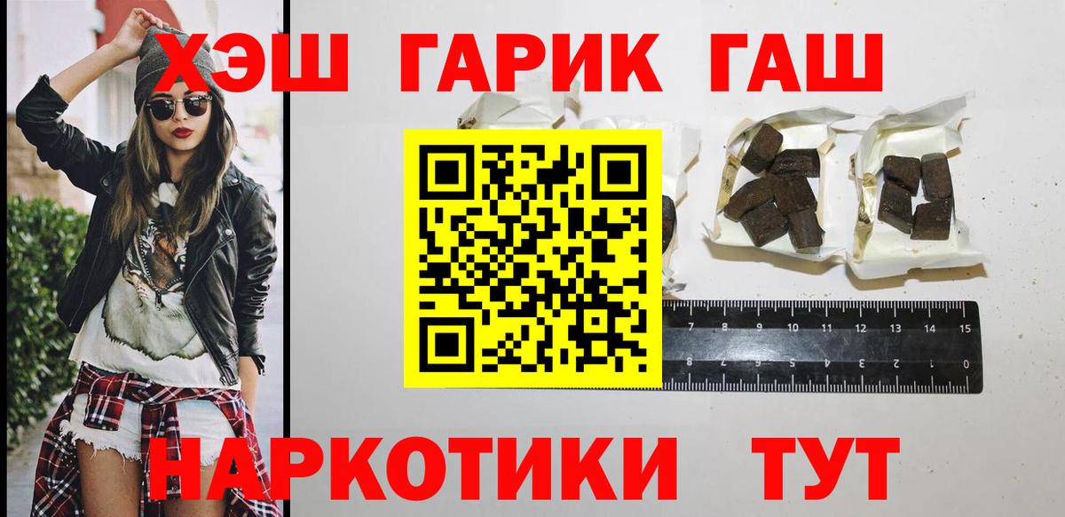 ГАШИШ  ГАШИШ Cannabis  где можно купить наркотик  Вход с VPN  ГАШ гарик  Усть-Джегута 