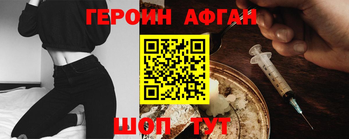 Усть-Джегута  ГЕРОИН VHQ  Вход с VPN 