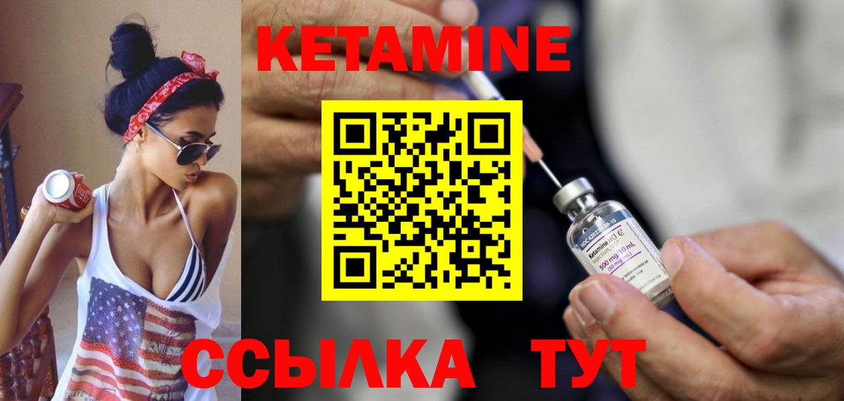 Кетамин VHQ  КЕТАМИН ketamine  Вход с VPN  Усть-Джегута 