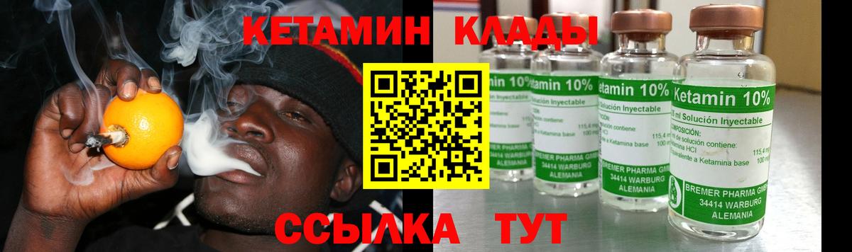 КЕТАМИН VHQ Усть-Джегута