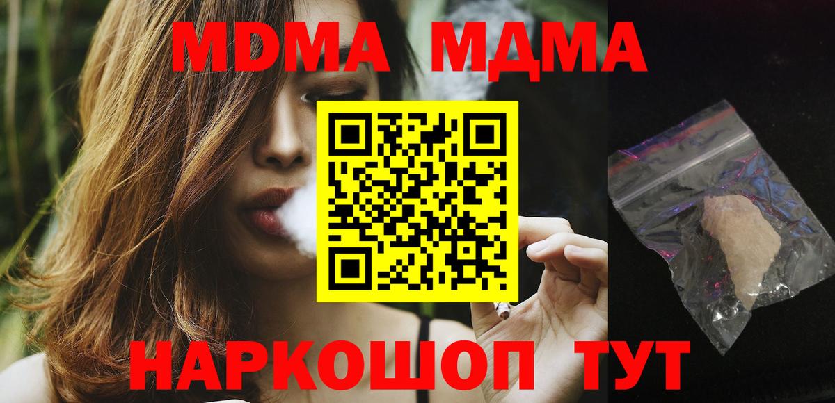 Усть-Джегута  MDMA  Вход с VPN  MDMA crystal 