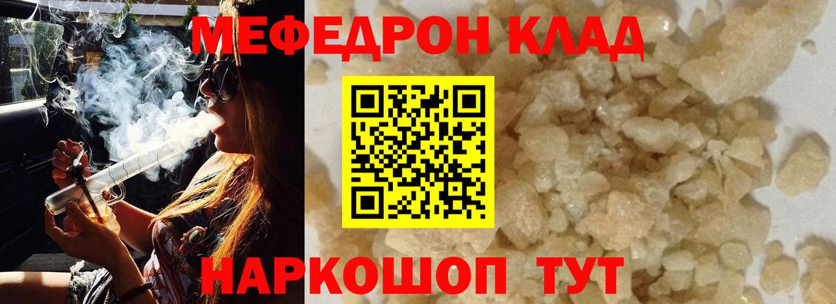 Усть-Джегута  Мефедрон мяу мяу  МЯУ-МЯУ 4 MMC  Мефедрон  Вход с VPN 