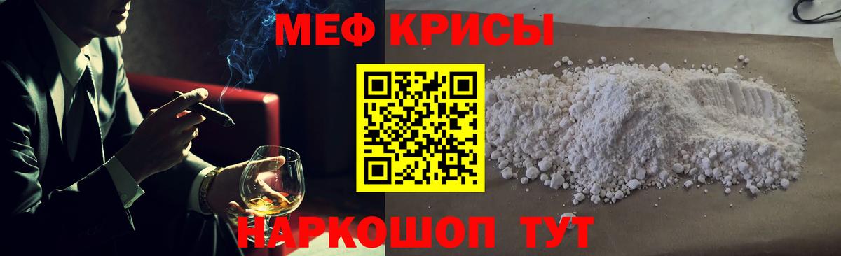 Мефедрон мука Усть-Джегута