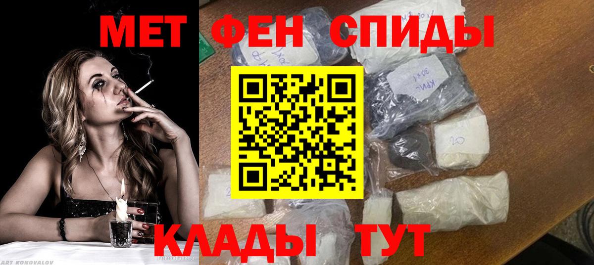 Меф мяу мяу Усть-Джегута