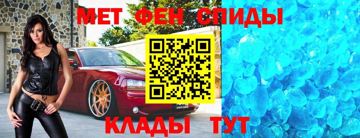 МЕТАМФЕТАМИН кристалл  МЕТАМФЕТАМИН кристалл  Усть-Джегута  Вход с VPN 
