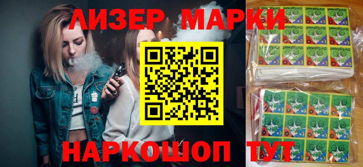 Марки 25I-NBOMe 1,8мг  Вход с VPN  Усть-Джегута 